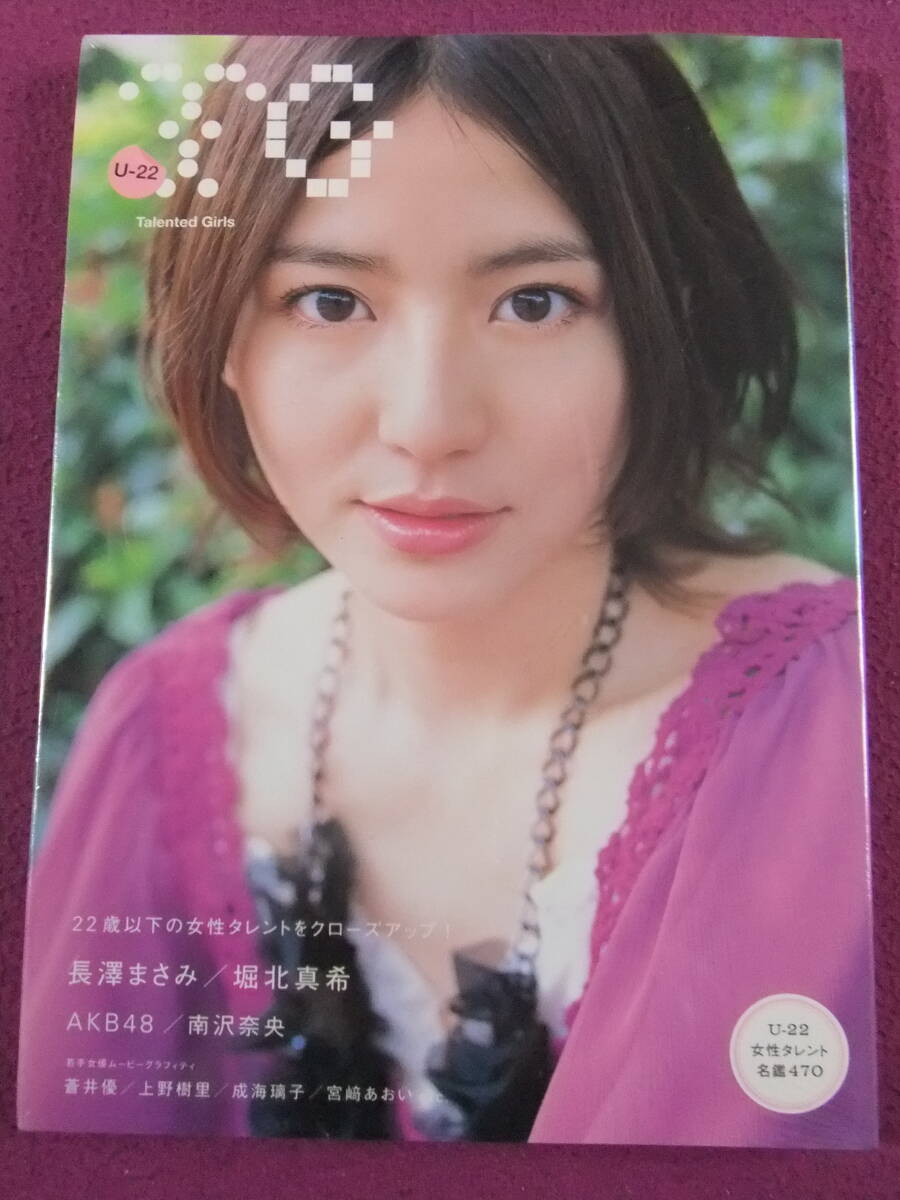 Yahoo!オークション -「堀北真希 写真」の落札相場・落札価格 Yahoo!オークション -「堀北真希 写真」の落札相場・落札価格
