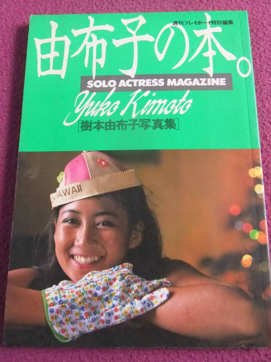 Yahoo!オークション -「週刊プレイボーイ」(本) (アダルト)の Yahoo!オークション -「週刊プレイボーイ」(本) (アダルト)の