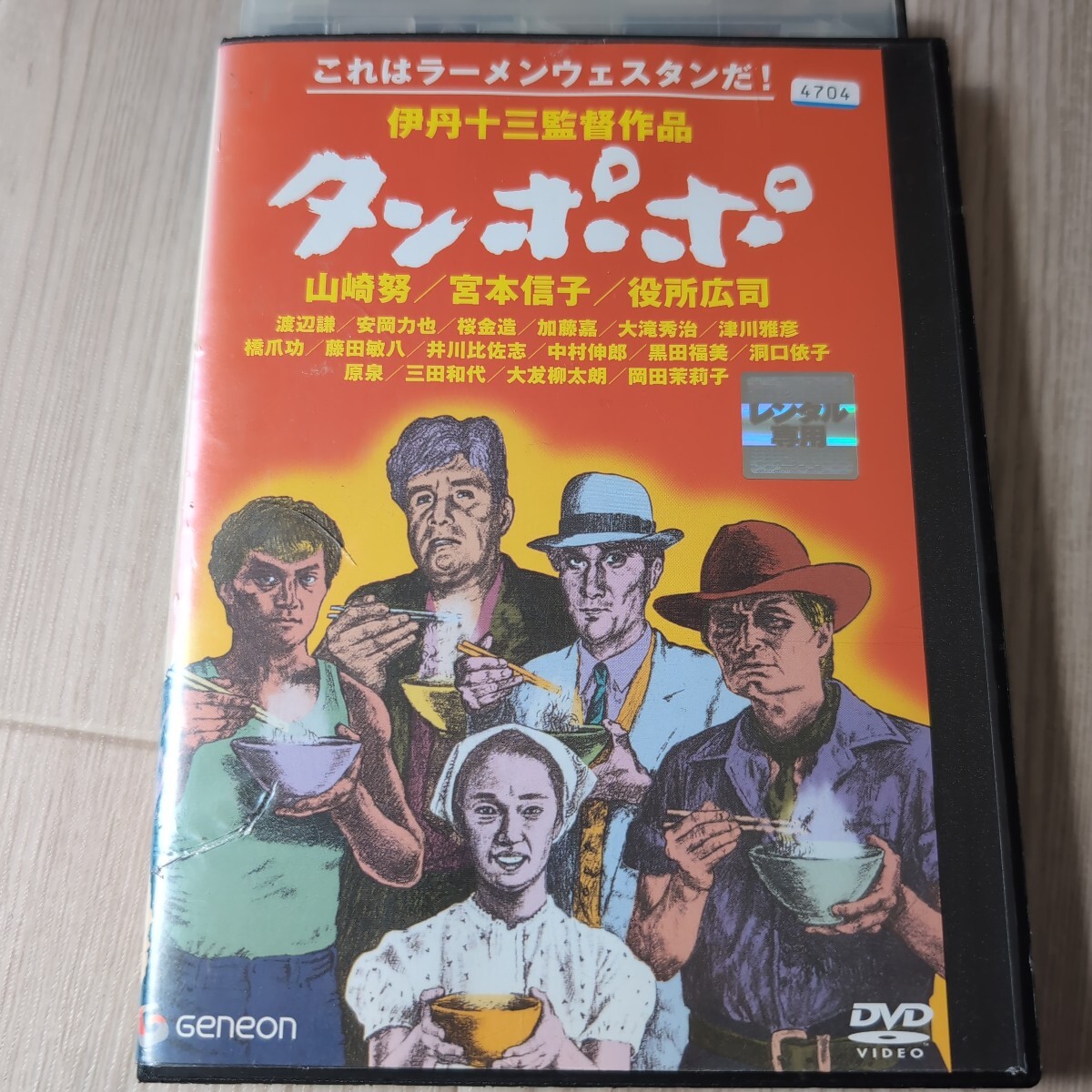 Funky Monkey DVD 12569692145| eBay