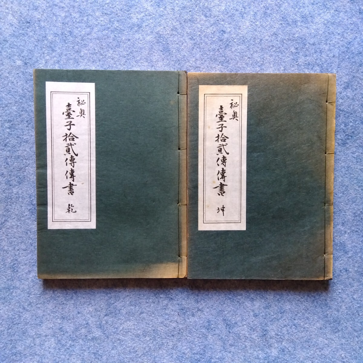 たぬき 希少 2025年最新】Yahoo!オークション -茶道 伝書の中古品・新品・未 和書