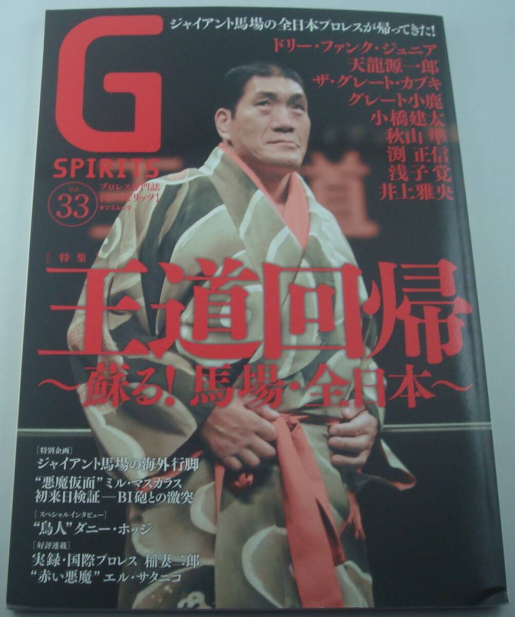 2025年最新】Yahoo!オークション -ドリーファンクジュニアの中古