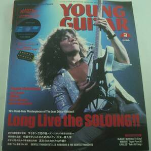 送料無料★ヤングギター 2011/3 DVD付 不滅のギターソロ大全 イングヴェイ・マルムスティーン スラッシュ HIBRIA ヒブリア イーグルス