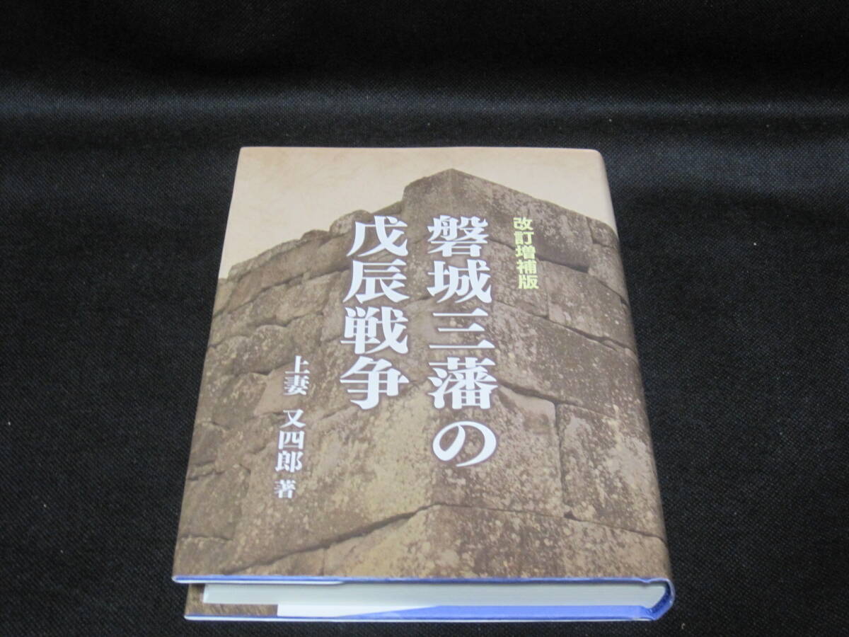 2025年最新】Yahoo!オークション -福島 郷土史の中古品・新品