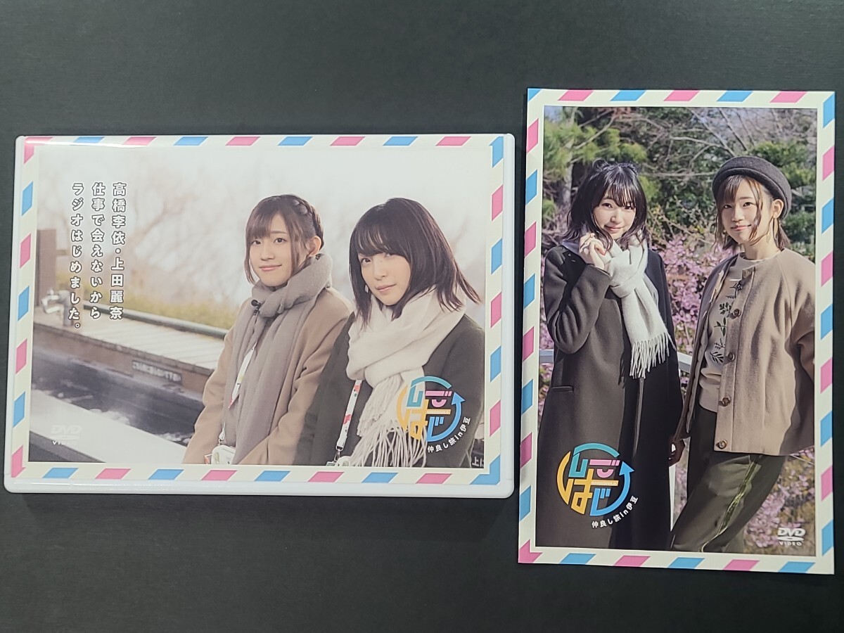 2025年最新】Yahoo!オークション -高橋李依 上田麗奈の中古品 2025年最新】Yahoo!オークション -高橋李依 上田麗奈の中古品