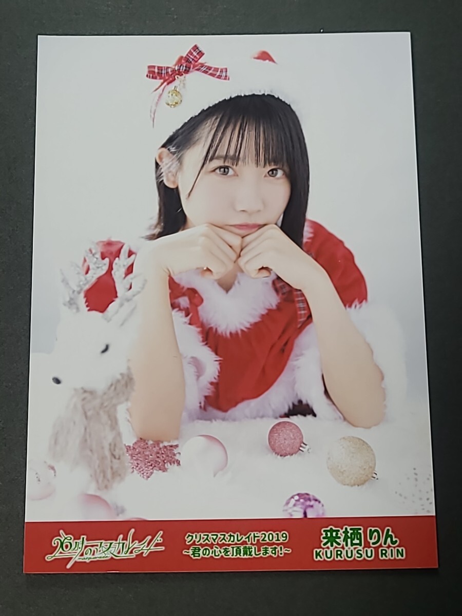 クリスマスカレイド2020 それは素敵な、クリスマスでした