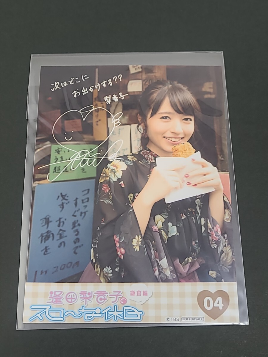Yahoo!オークション -「逢田梨香子 サイン」の落札相場・落札価格 Yahoo!オークション -「逢田梨香子 サイン」の落札相場・落札価格