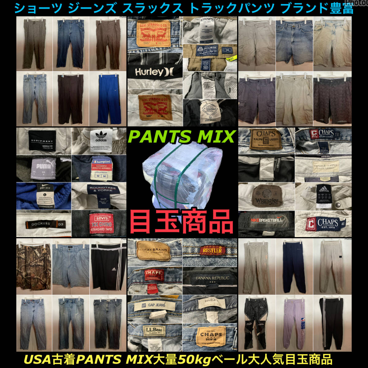 Yahoo!オークション -「古着 ベール」(パンツ、スラックス Yahoo!オークション -「古着 ベール」(パンツ、スラックス