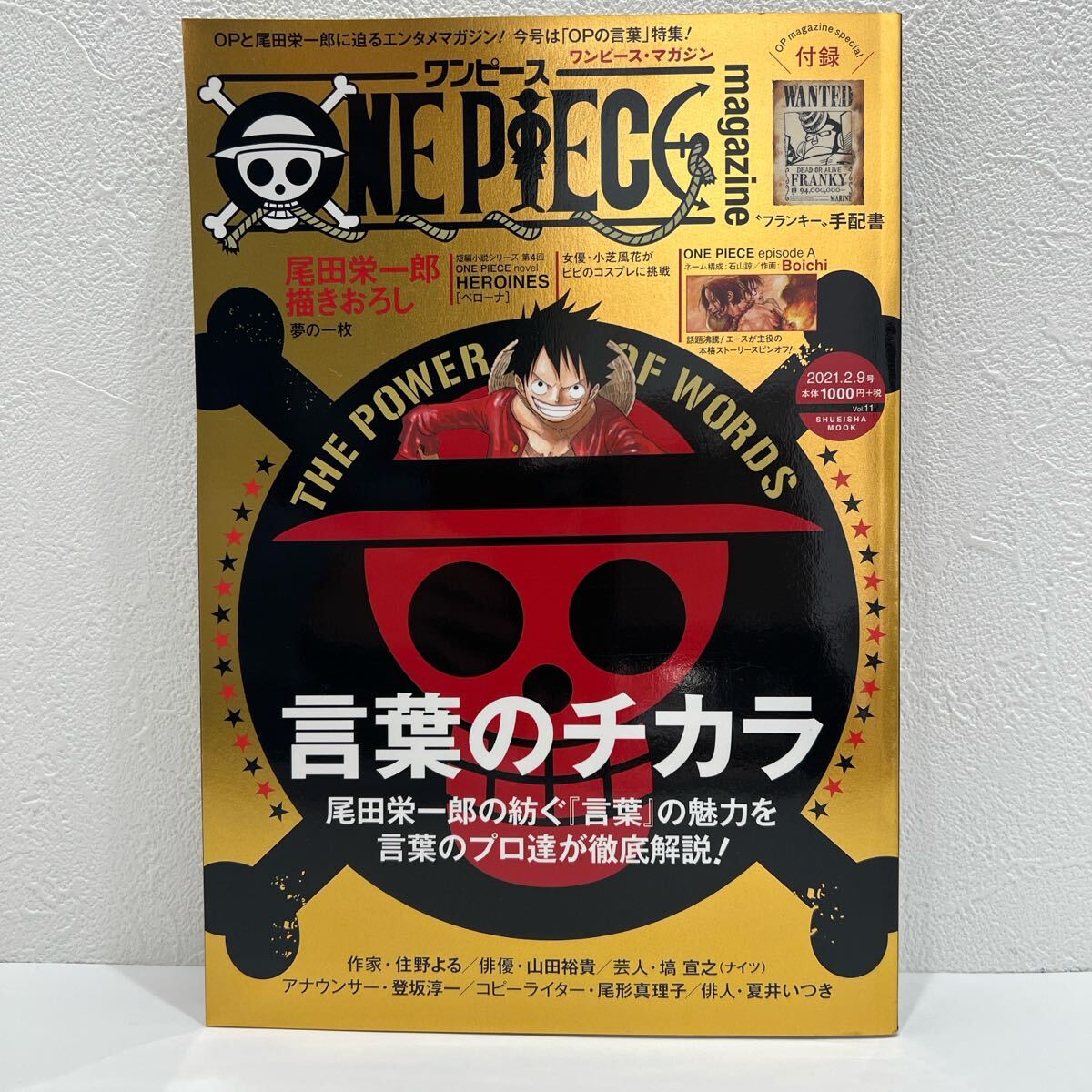 【値下げ！】ワンピースマガジン　全巻セット　全巻初版　手配書12枚付き 2025年最新】ワンピースマガジン 12の人気アイテム - メルカリ