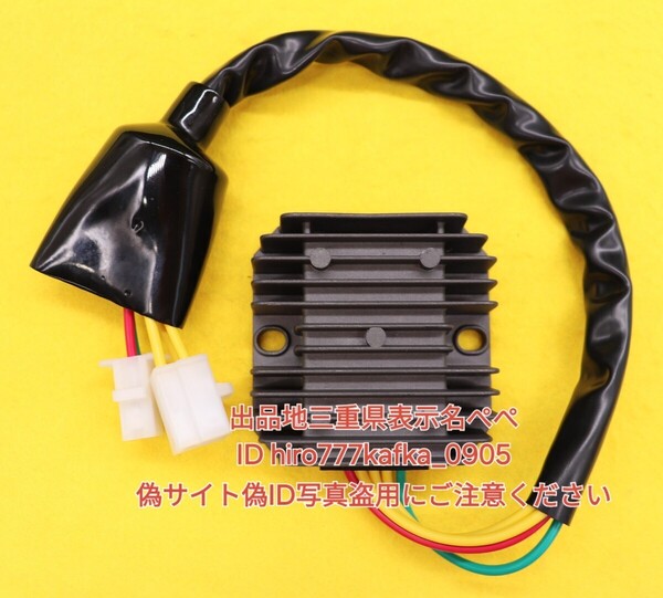 90日保証R40送料無料社外新品 シャドウスラッシャー 400 750 NC40 RC48 カプラー形状確認必要 レギュレータ レクチ 35A MOSFET 高品質