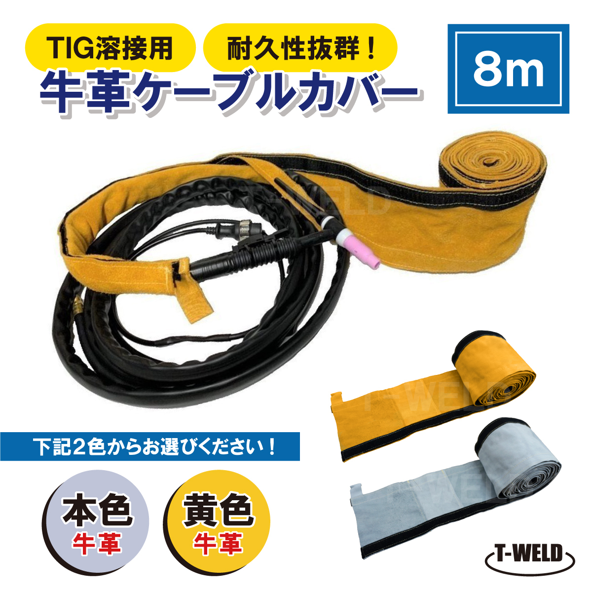 2025年最新】Yahoo!オークション -tig溶接ケーブルの中古品 2025年最新】Yahoo!オークション -tig溶接ケーブルの中古品