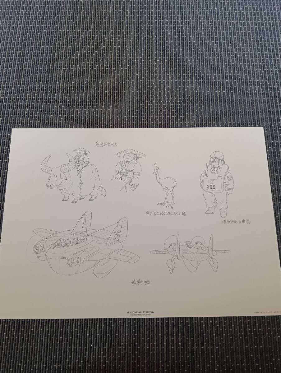 Yahoo!オークション -「鳥山明 複製原画」の落札相場・落札価格 Yahoo!オークション -「鳥山明 複製原画」の落札相場・落札価格