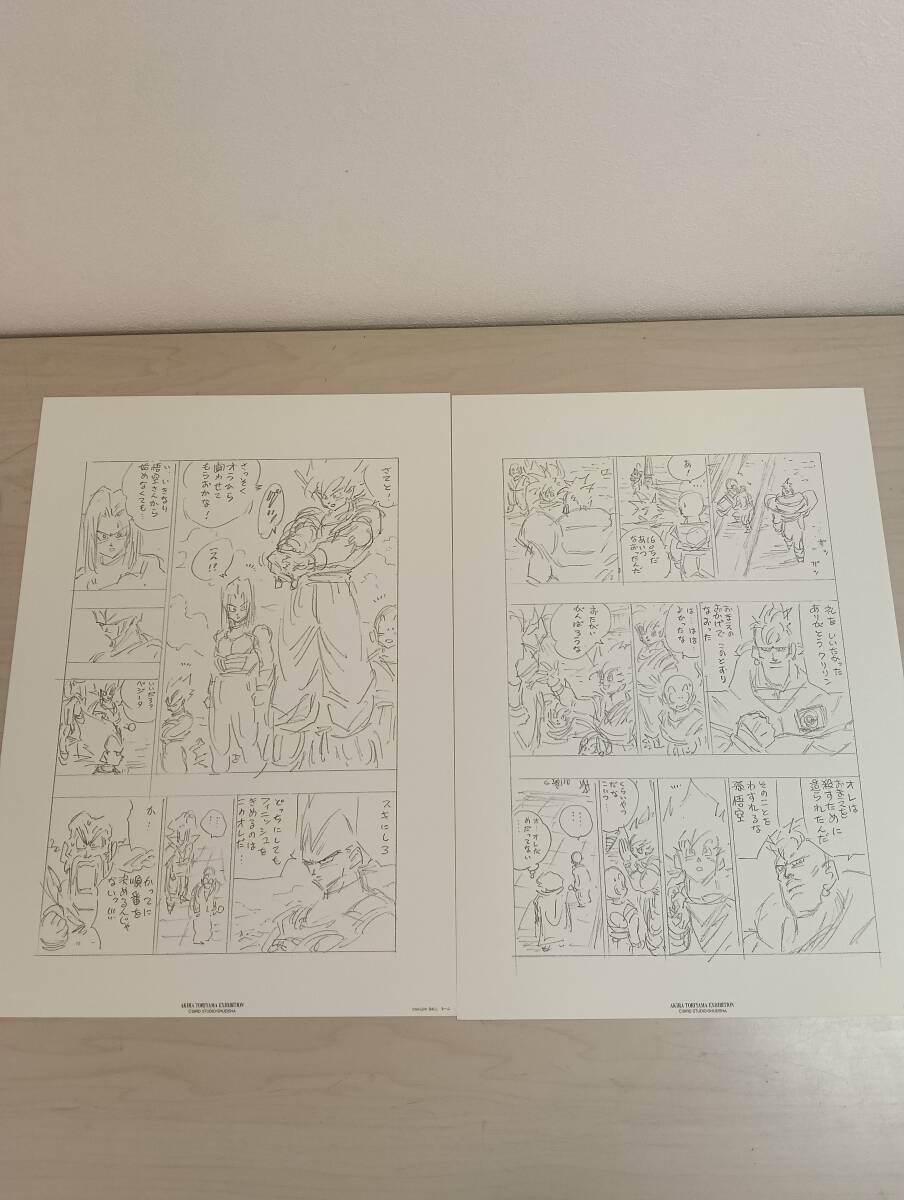 Yahoo!オークション -「鳥山明 複製原画」(ドラゴンボール) (た Yahoo!オークション -「鳥山明 複製原画」(ドラゴンボール) (た