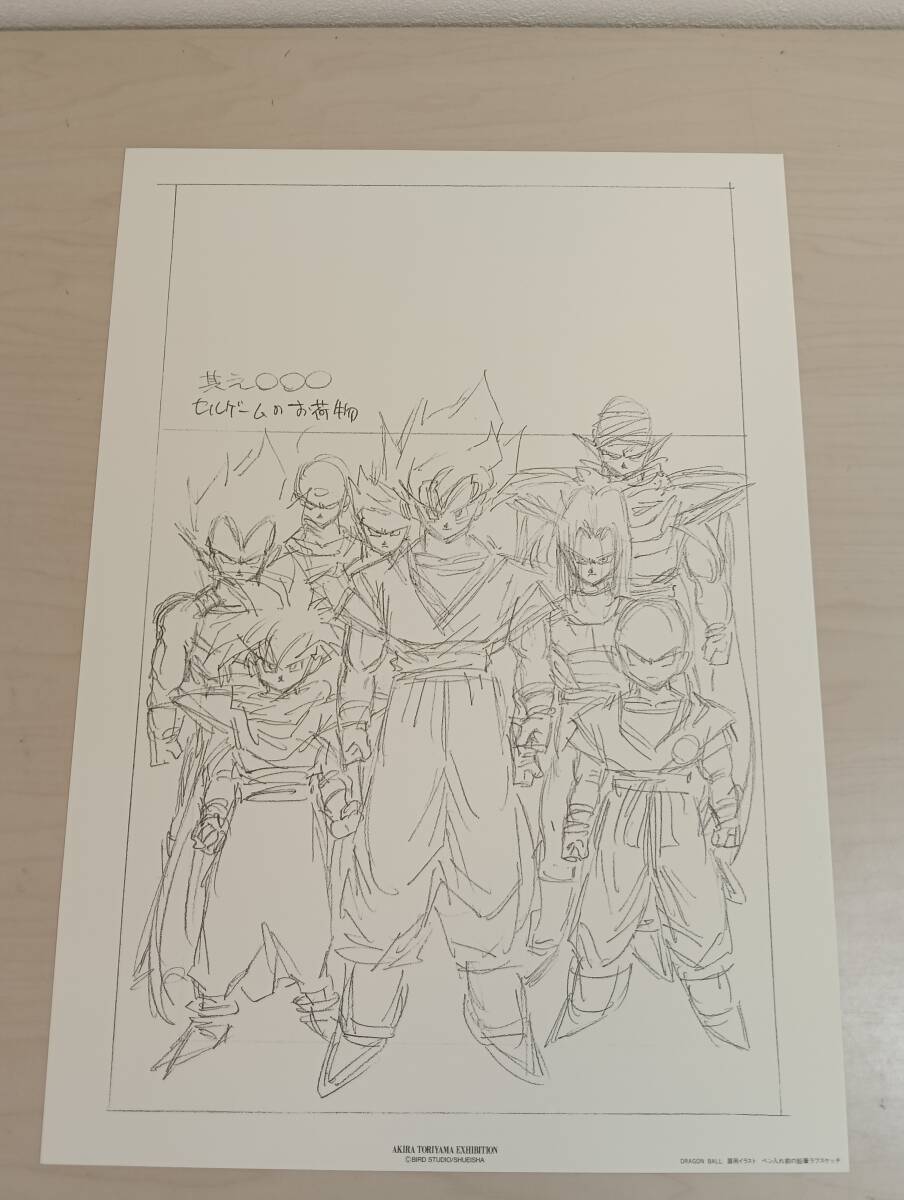 Yahoo!オークション -「鳥山明 複製原画」(ドラゴンボール) (た Yahoo!オークション -「鳥山明 複製原画」(ドラゴンボール) (た