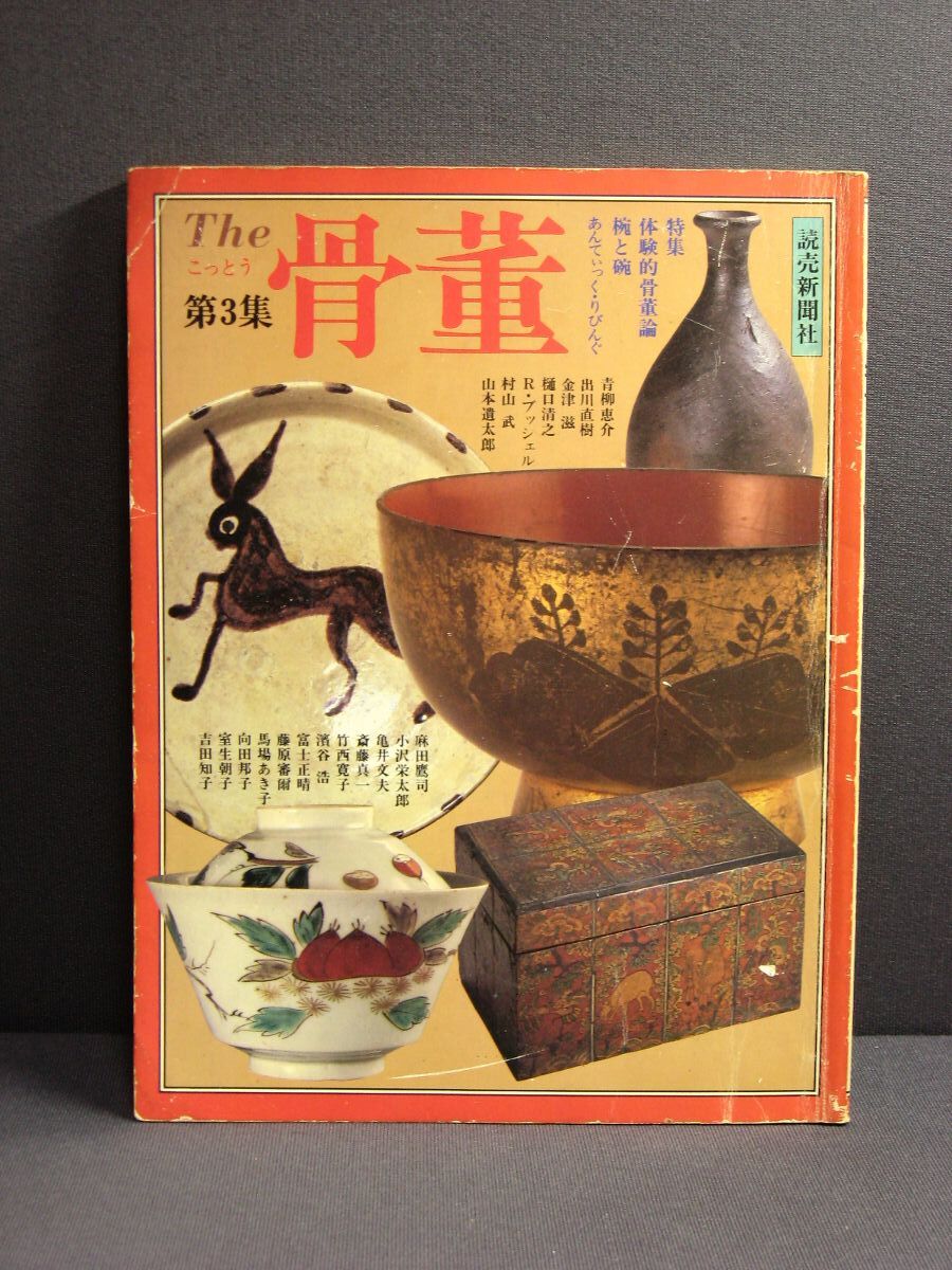 2025年最新】Yahoo!オークション -李朝 木工の中古品・新品・未 2025年最新】Yahoo!オークション -李朝 木工の中古品・新品・未