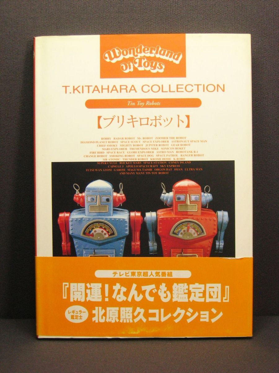 Yahoo!オークション -「鉄腕アトム ブリキ」(ロボット) (ブリキ Yahoo!オークション -「鉄腕アトム ブリキ」(ロボット) (ブリキ