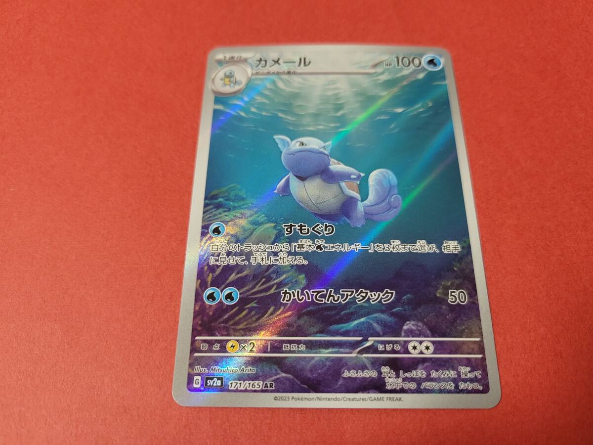 Yahoo!オークション -「ポケモンカード151 カメール」の落札相場 Yahoo!オークション -「ポケモンカード151 カメール」の落札相場