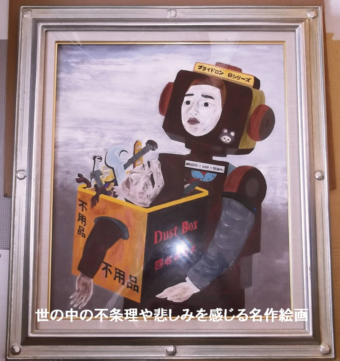 Yahoo!オークション -「奈良美智」(人物画) (油彩)の落札相場 Yahoo!オークション -「奈良美智」(人物画) (油彩)の落札相場