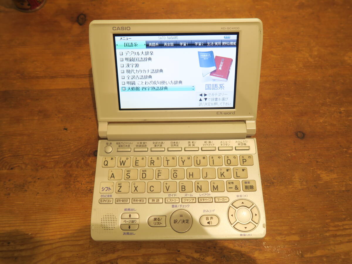 2025年最新】Yahoo!オークション -カシオ 電子辞書 高校生の中古 2025年最新】Yahoo!オークション -カシオ 電子辞書 高校生の中古