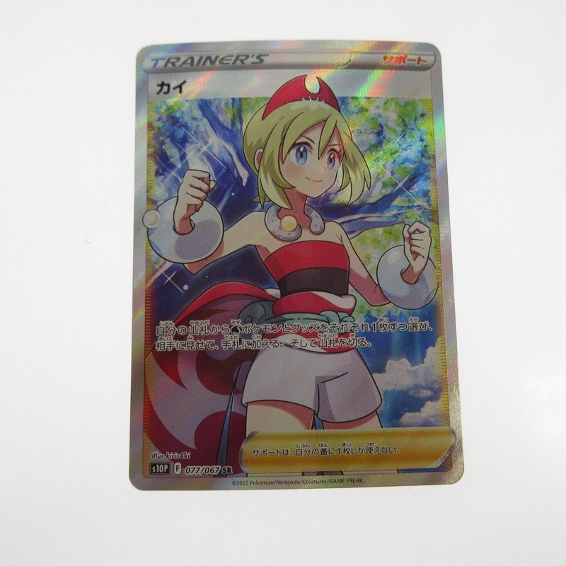 Yahoo!オークション -「ポケモンカード カイ sr」の落札相場 Yahoo!オークション -「ポケモンカード カイ sr」の落札相場