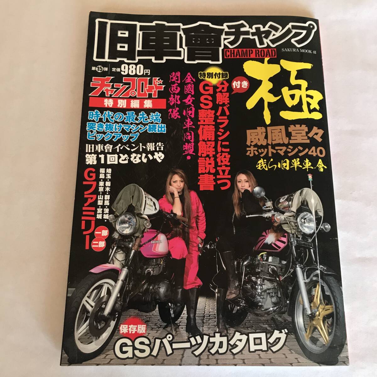 Yahoo!オークション -「チャンプロード」(本、雑誌) の落札相場 Yahoo!オークション -「チャンプロード」(本、雑誌) の落札相場