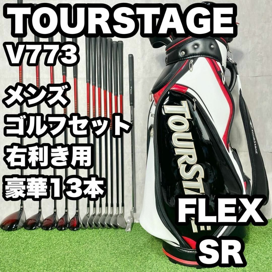 Yahoo!オークション -「tour stage v773」の落札相場・落札価格 Yahoo!オークション -「tour stage v773」の落札相場・落札価格