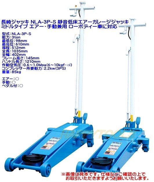 2025年最新】Yahoo!オークション -長崎ジャッキの中古品・新品 2025年最新】Yahoo!オークション -長崎ジャッキの中古品・新品