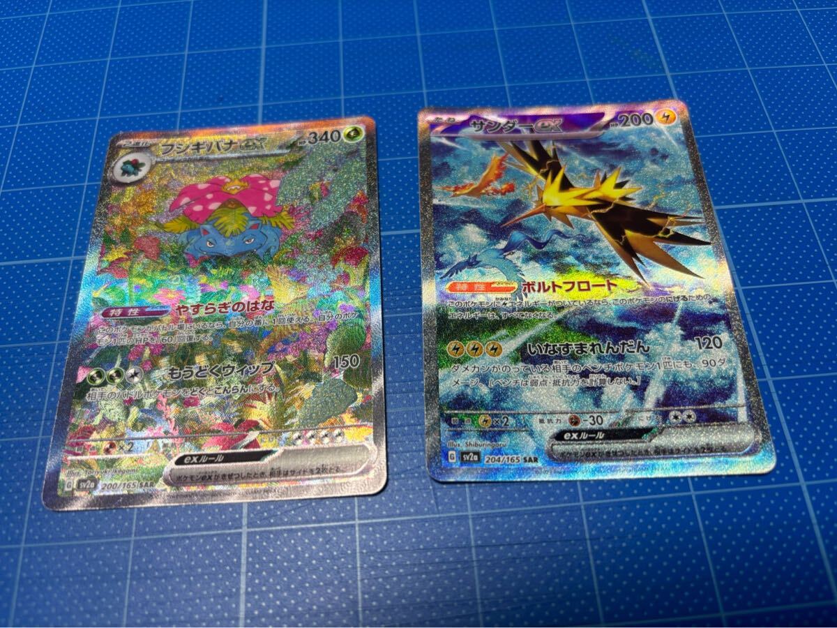 Yahoo!オークション -「ポケモンカード151 サンダー sar」の落札 Yahoo!オークション -「ポケモンカード151 サンダー sar」の落札