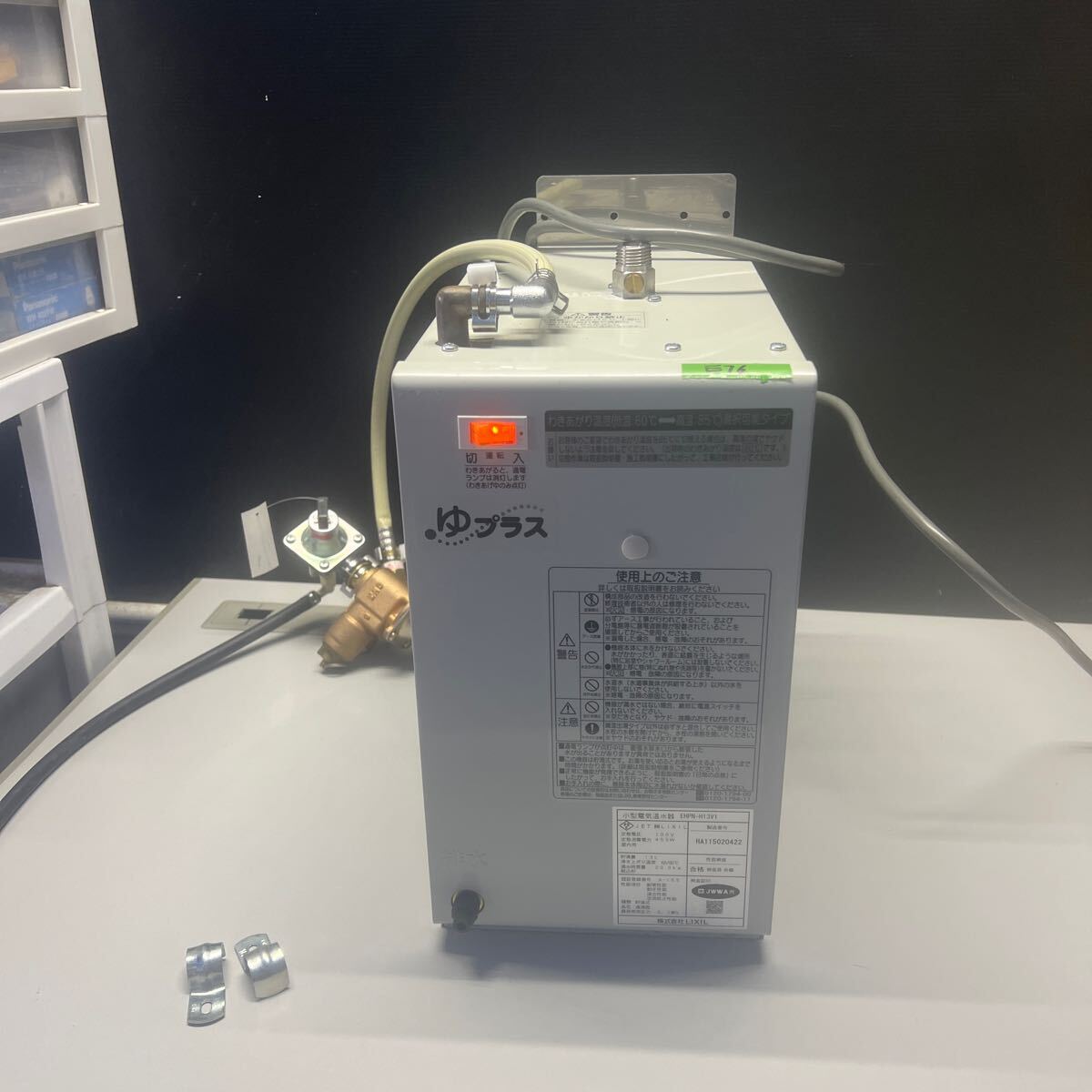 Yahoo!オークション -「lixil 小型電気温水器」の落札相場・落札価格 Yahoo!オークション -「lixil 小型電気温水器」の落札相場・落札価格