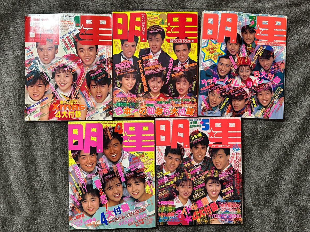 2025年最新】Yahoo!オークション -昭和レトロ(明星、Myojo)の