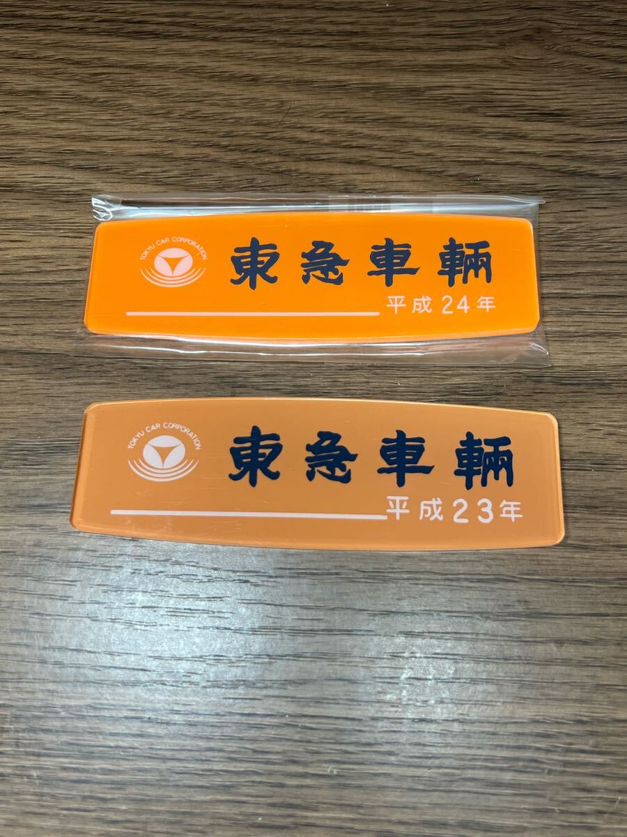 Yahoo!オークション -「東急 銘板」の落札相場・落札価格 Yahoo!オークション -「東急 銘板」の落札相場・落札価格