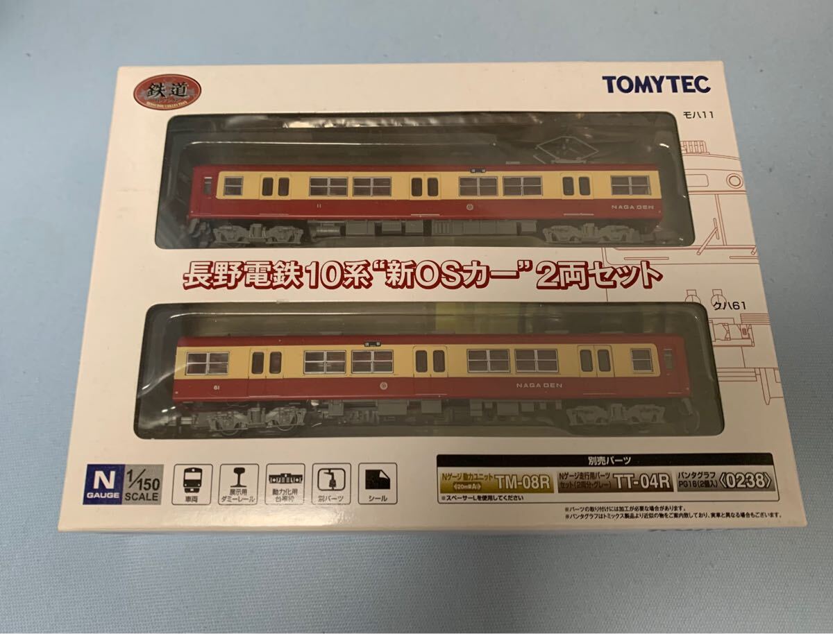 Yahoo!オークション -「長野電鉄10系」(鉄道模型) の落札相場 Yahoo!オークション -「長野電鉄10系」(鉄道模型) の落札相場