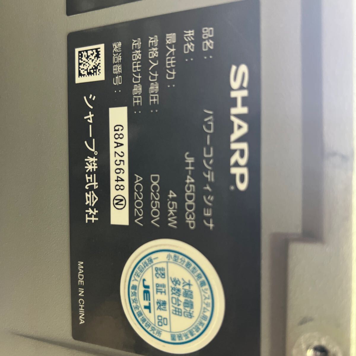 Yahoo!オークション -「sharp パワーコンディショナー」の落札 Yahoo!オークション -「sharp パワーコンディショナー」の落札