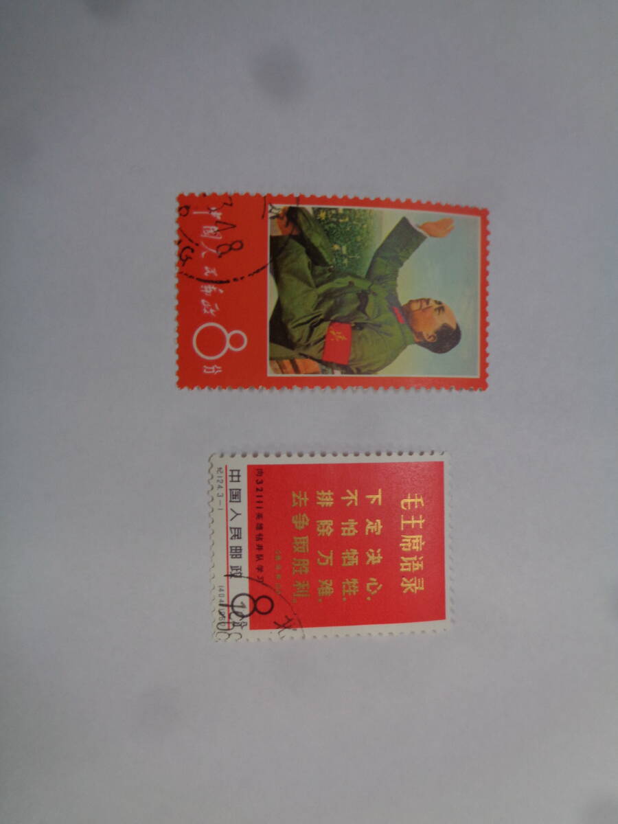 2025年最新】中国切手のコレクション豊富な商品一覧 - Yahoo