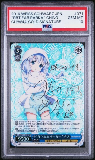 うさみみパーカー チノ sp サイン Yahoo!オークション -「うさみみパーカー チノ SP」の落札相場