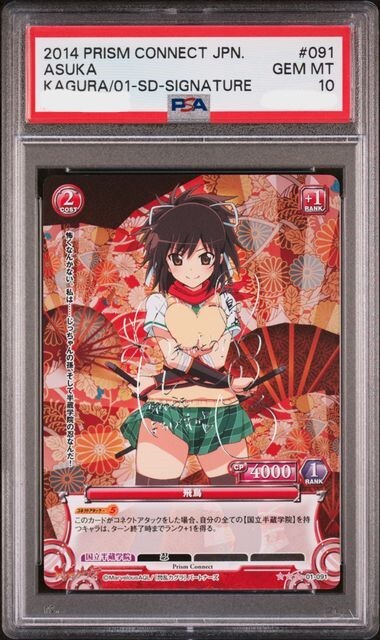 Yahoo!オークション -「閃乱カグラ サイン」の落札相場・落札価格 Yahoo!オークション -「閃乱カグラ サイン」の落札相場・落札価格