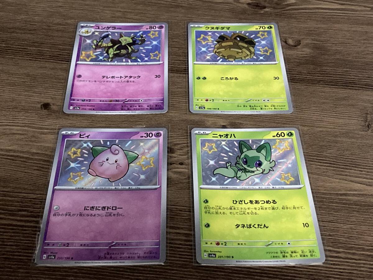 Yahoo!オークション -「ポケモン色違い」(まとめ売り) (ポケモン Yahoo!オークション -「ポケモン色違い」(まとめ売り) (ポケモン