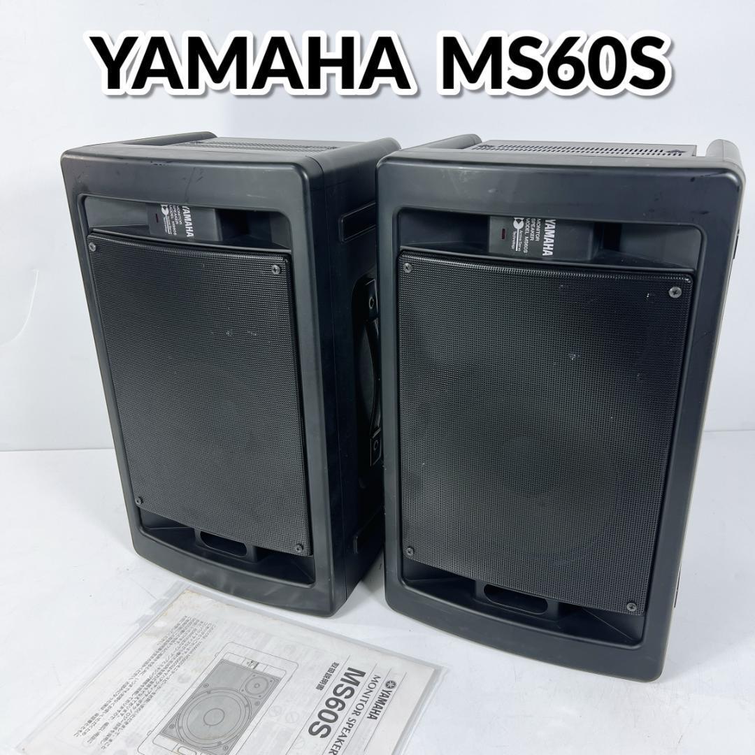 Yahoo!オークション -「yamaha ms60s」の落札相場・落札価格 Yahoo!オークション -「yamaha ms60s」の落札相場・落札価格