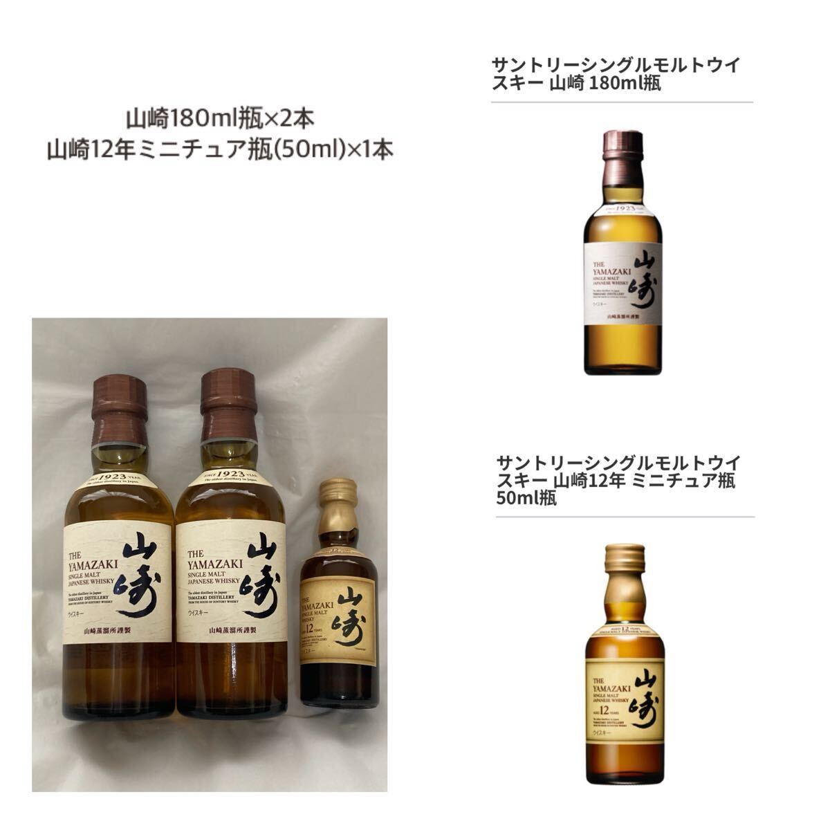 Yahoo!オークション -「山崎 12年 3本」の落札相場・落札価格 Yahoo!オークション -「山崎 12年 3本」の落札相場・落札価格