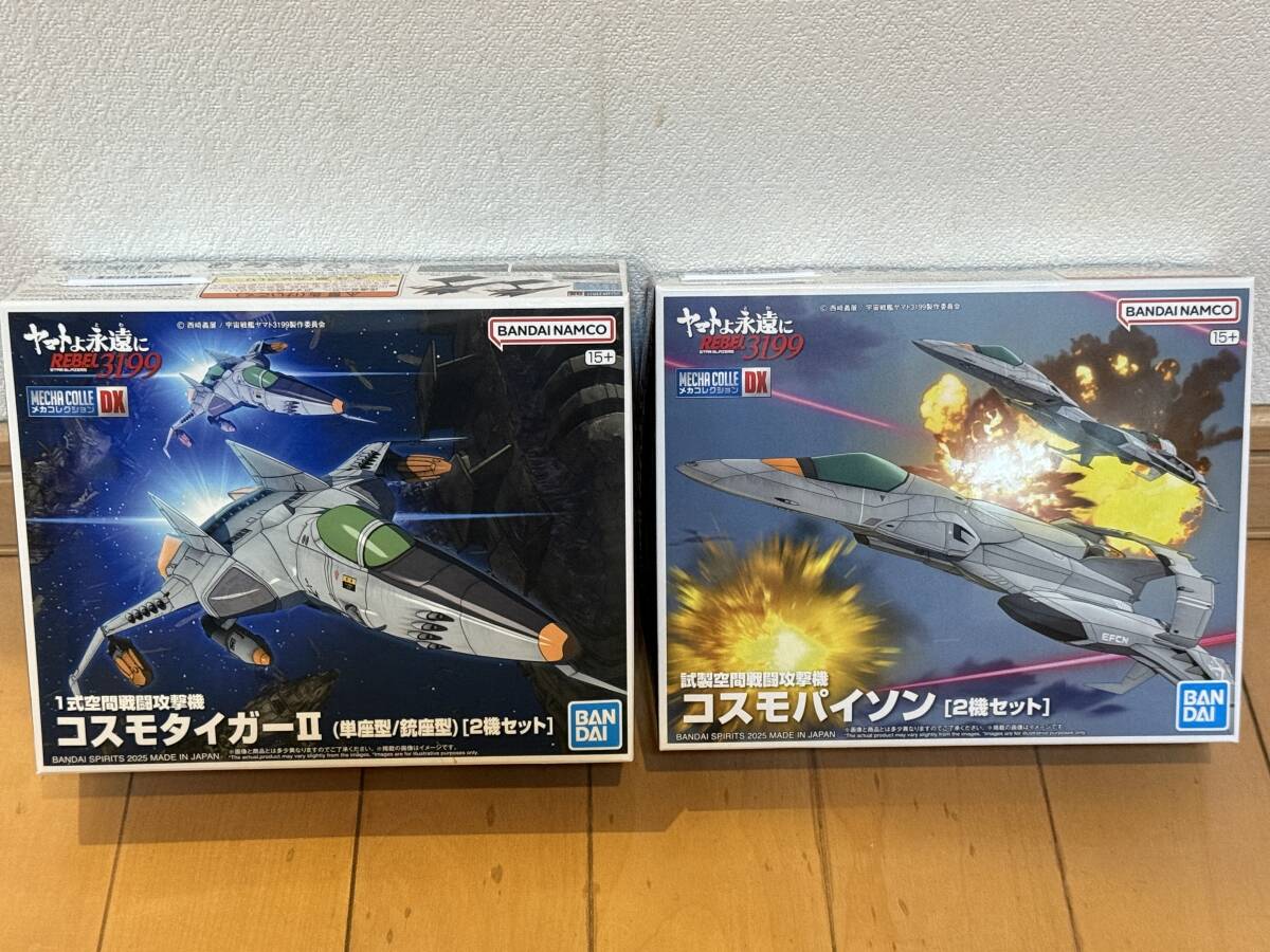 Yahoo!オークション -「宇宙戦艦ヤマトコスモタイガー」の落札