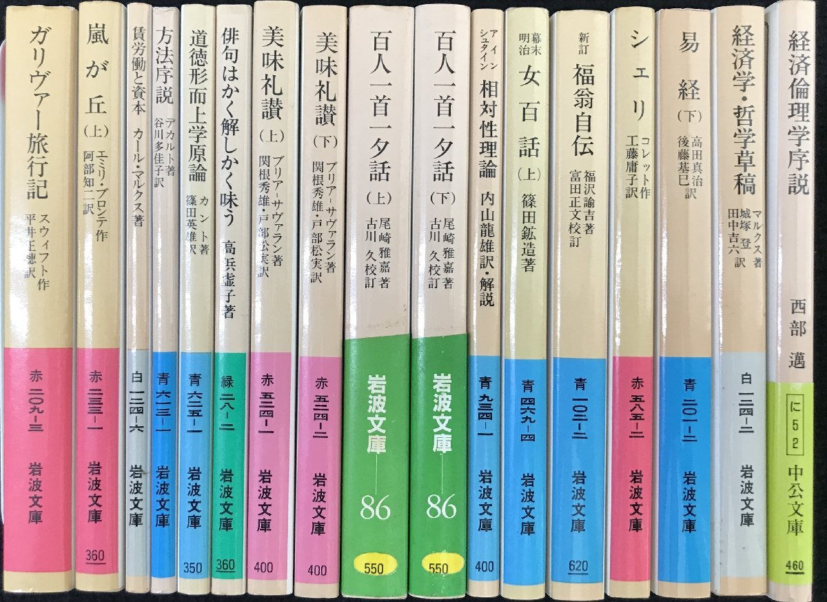 2025年最新】Yahoo!オークション -文庫本 まとめ売りの中古品 2025年最新】Yahoo!オークション -文庫本 まとめ売りの中古品