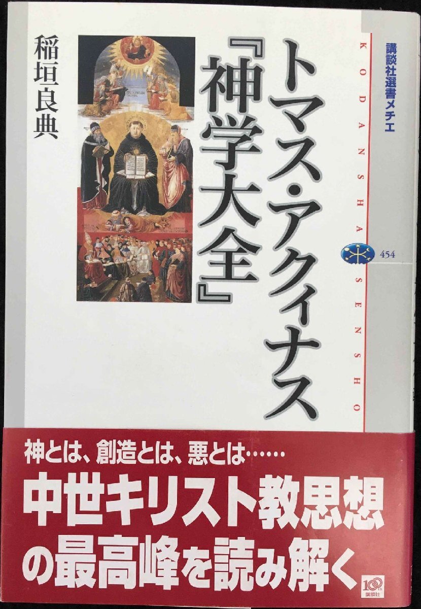 2025年最新】Yahoo!オークション -神学大全(本、雑誌)の中古品 2025年最新】Yahoo!オークション -神学大全(本、雑誌)の中古品