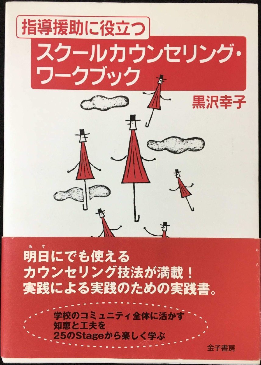 【中古】 Ｊｕｍｐスクランブル！ ３/北辰堂出版 中古】 Jumpスクランブル！ 3/北辰堂出版 41auTPgkerL