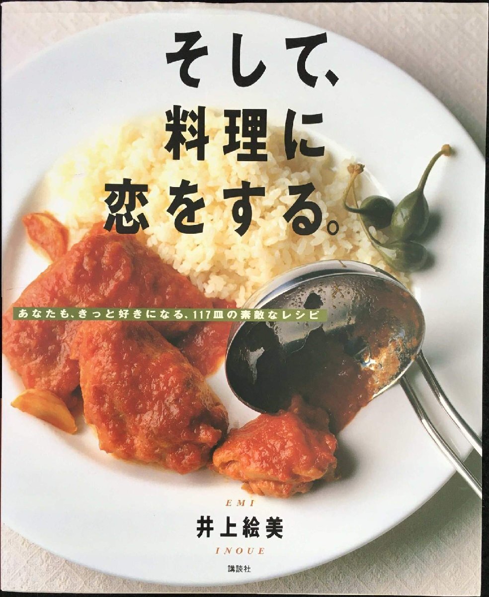 2025年最新】Yahoo!オークション -井上 絵美(本、雑誌)の中古品