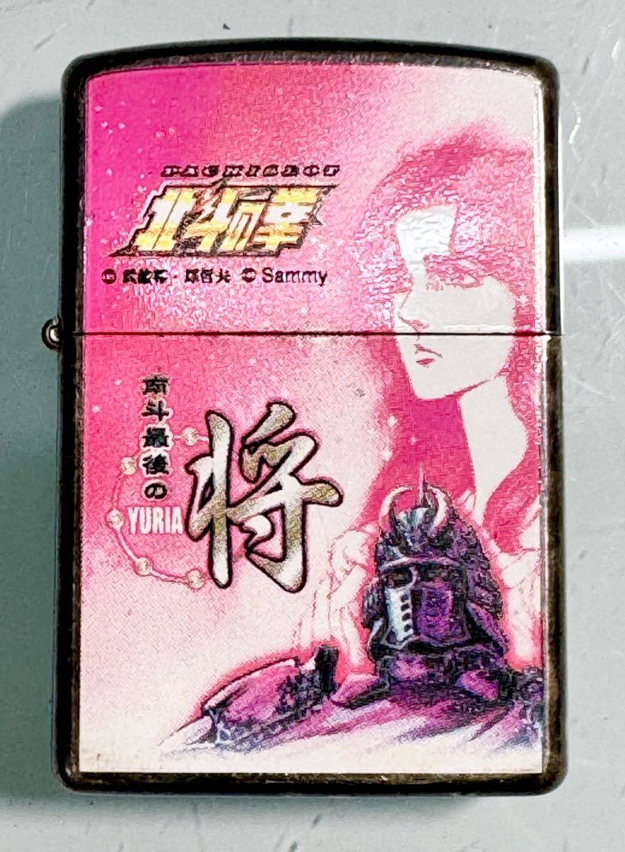 Yahoo!オークション -「##北斗の拳##」(Zippo) (ライター)の落札 Yahoo!オークション -「##北斗の拳##」(Zippo) (ライター)の落札