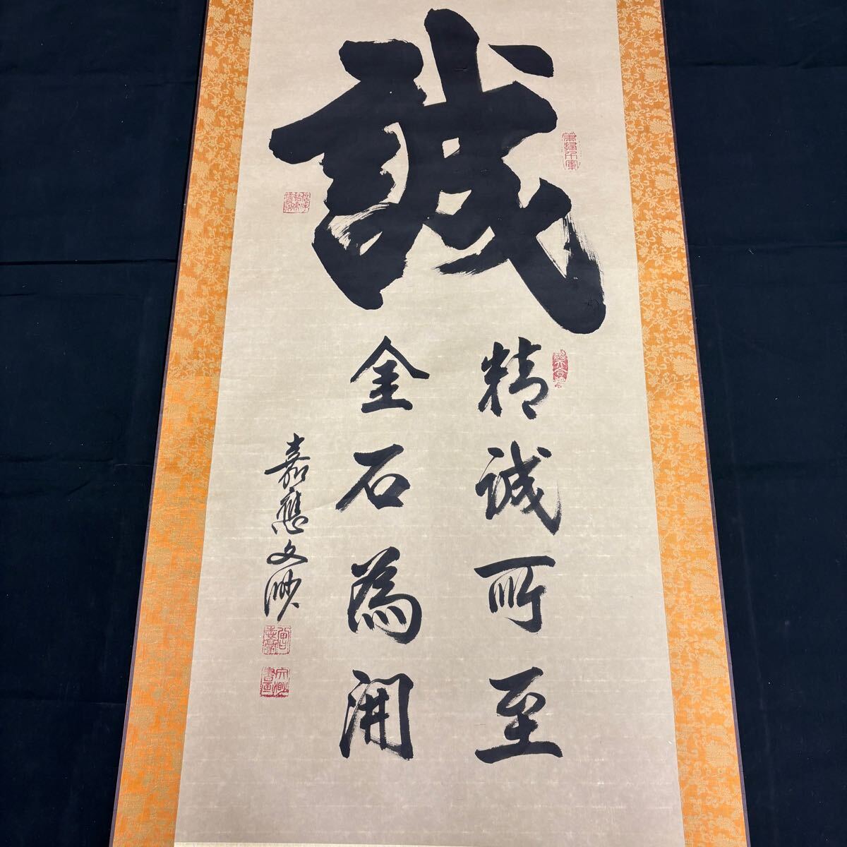 2025年最新】Yahoo!オークション -二行書 掛軸(ホビー 2025年最新】Yahoo!オークション -二行書 掛軸(ホビー