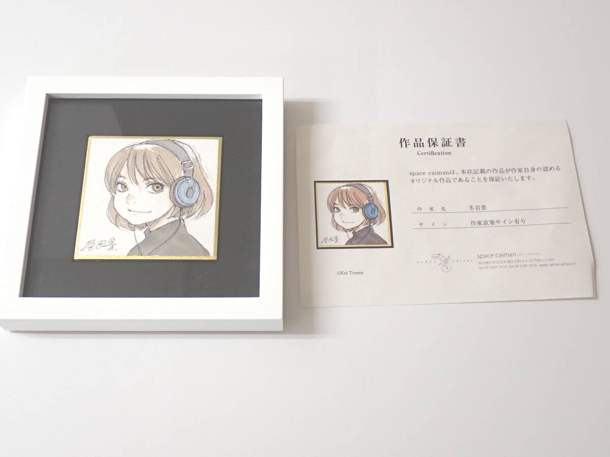 Yahoo!オークション -「冬目景」(コミック、アニメグッズ) の Yahoo!オークション -「冬目景」(コミック、アニメグッズ) の