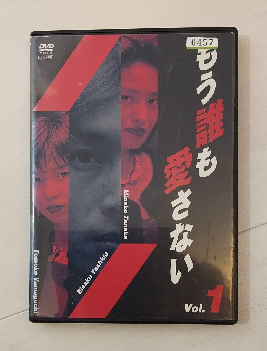 2025年最新】Yahoo!オークション -もう誰も愛さない dvd(テレビ 2025年最新】Yahoo!オークション -もう誰も愛さない dvd(テレビ
