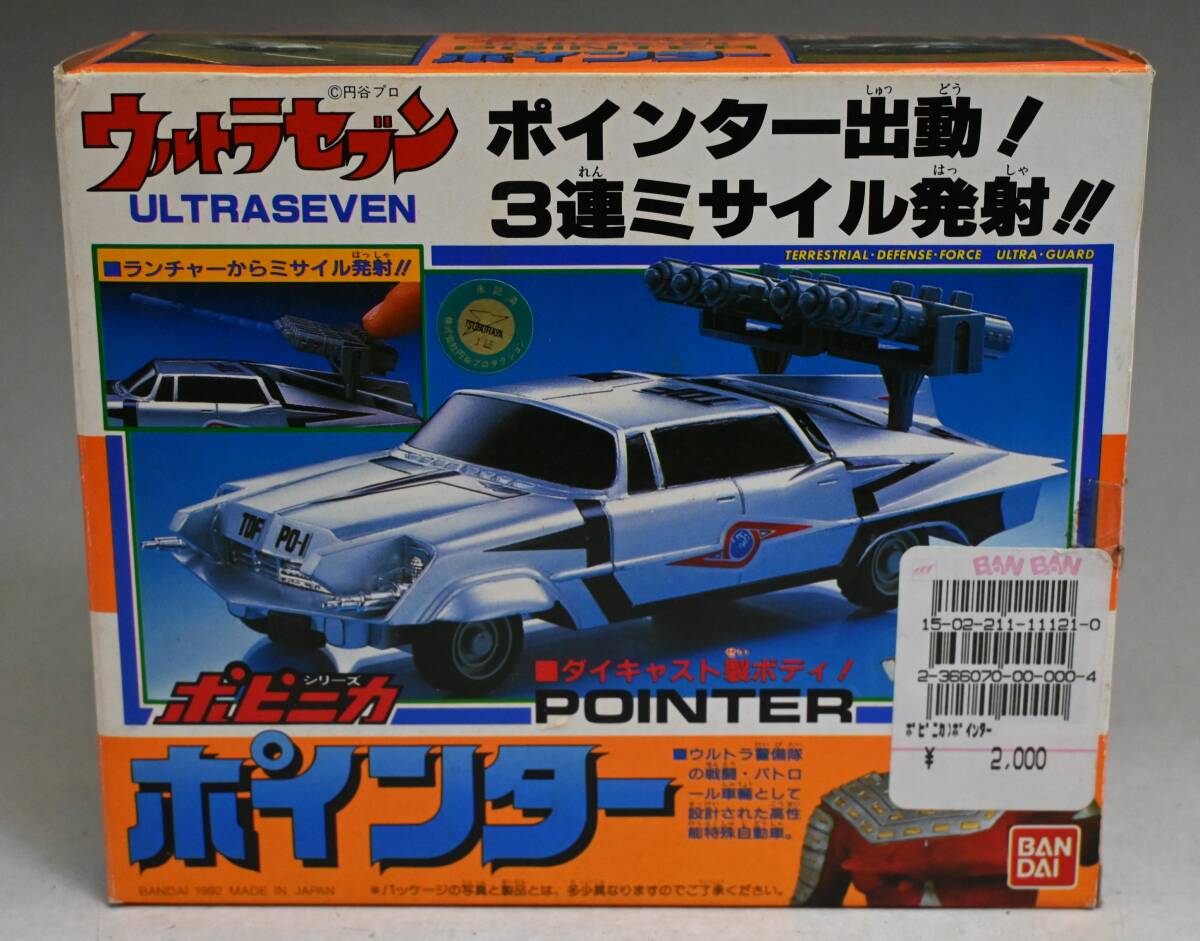 Yahoo!オークション -「バンダイ ウルトラセブン ポインター」の Yahoo!オークション -「バンダイ ウルトラセブン ポインター」の