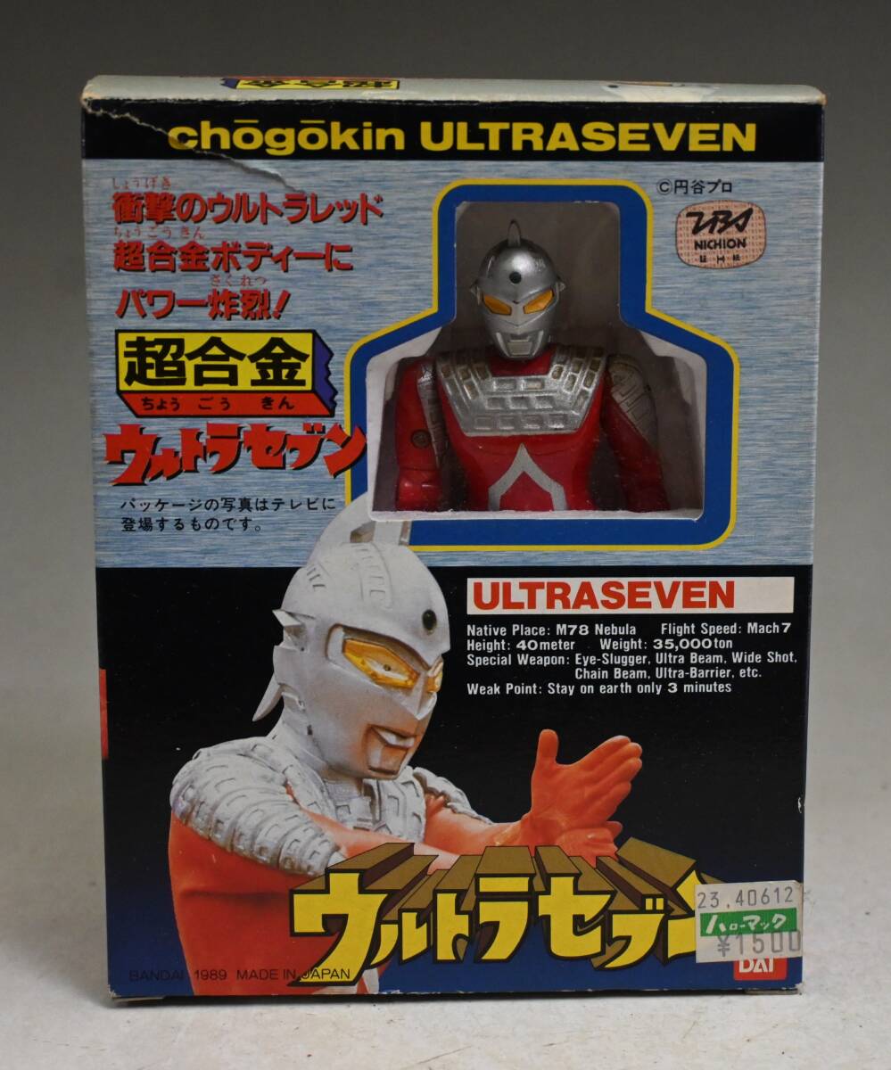 Yahoo!オークション -「ウルトラ超合金 ウルトラセブン」の落札 Yahoo!オークション -「ウルトラ超合金 ウルトラセブン」の落札