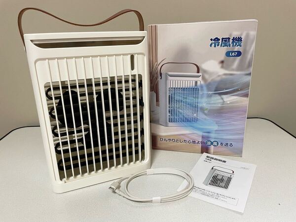 美品冷風機 冷風扇 スポットクーラー 扇風機 サーキュレーター ファンクーラー